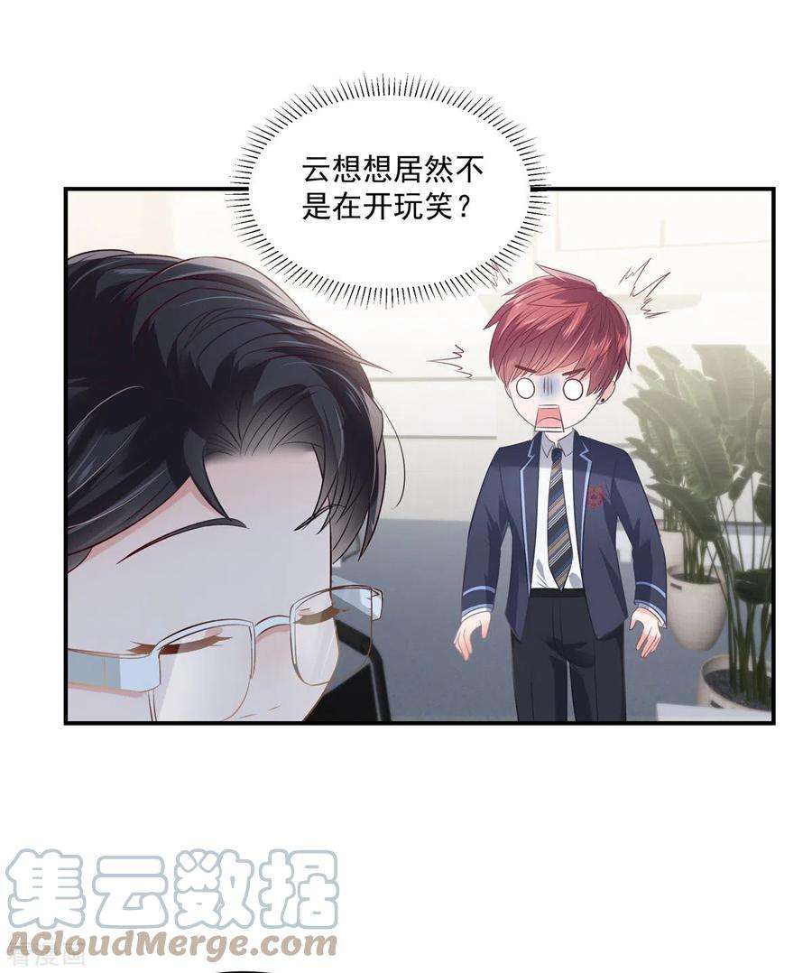 重生相逢：给你我的独家宠溺241话 拿到资料