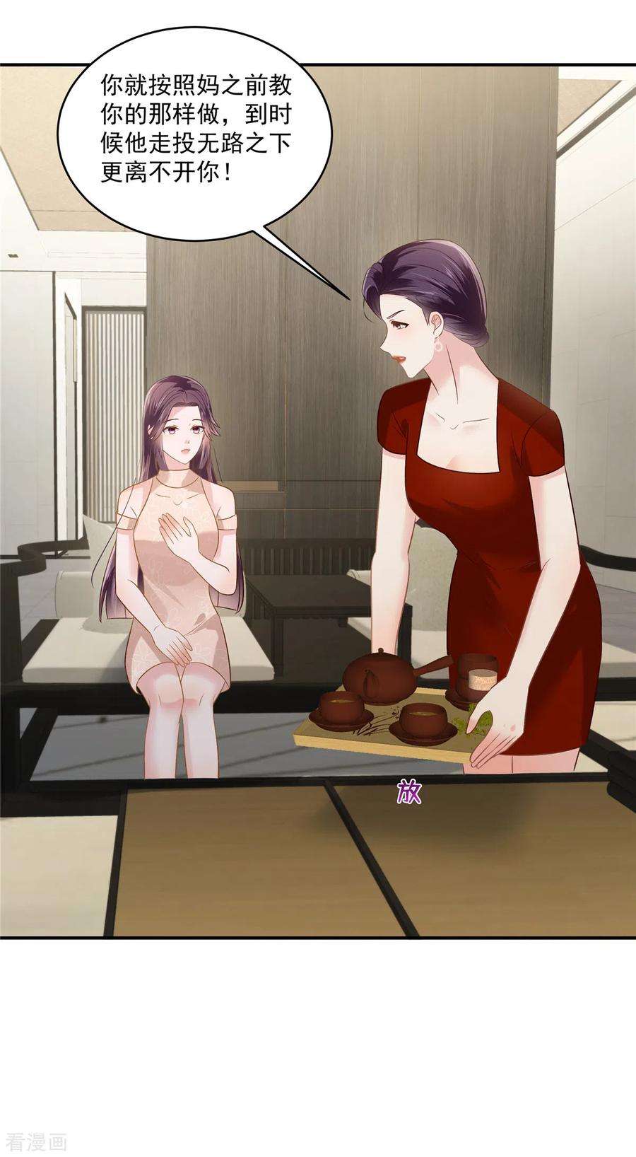 重生相逢：给你我的独家宠溺241话 拿到资料