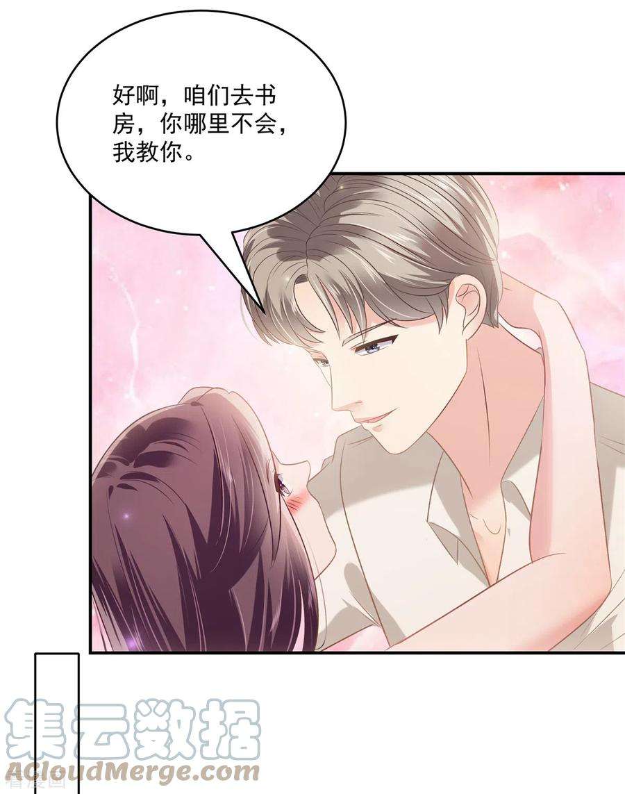 重生相逢：给你我的独家宠溺241话 拿到资料