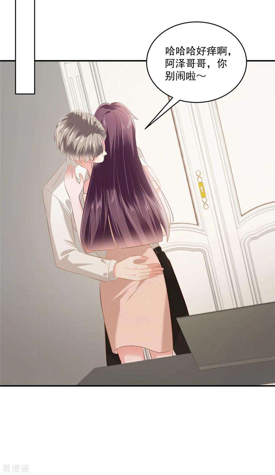 重生相逢：给你我的独家宠溺241话 拿到资料