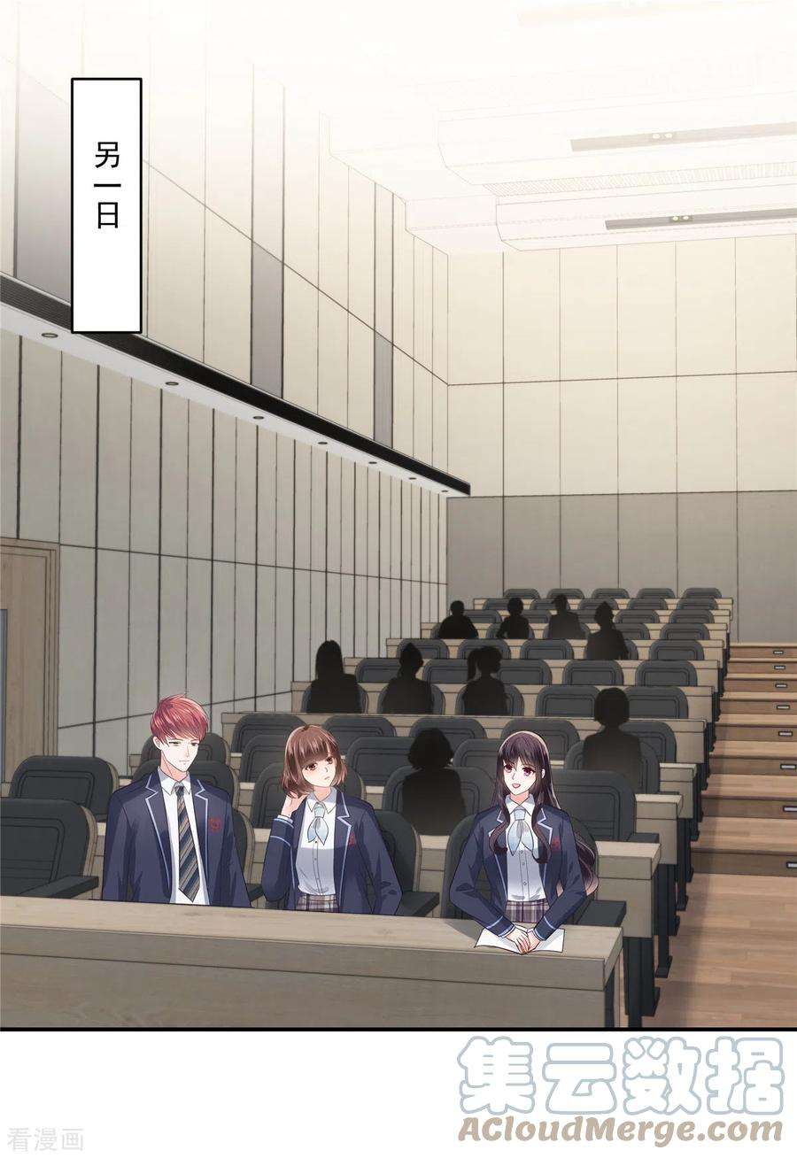 重生相逢：给你我的独家宠溺242话 告家长？