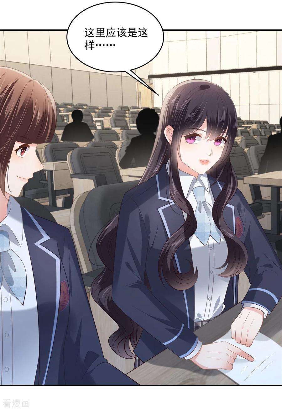 重生相逢：给你我的独家宠溺242话 告家长？