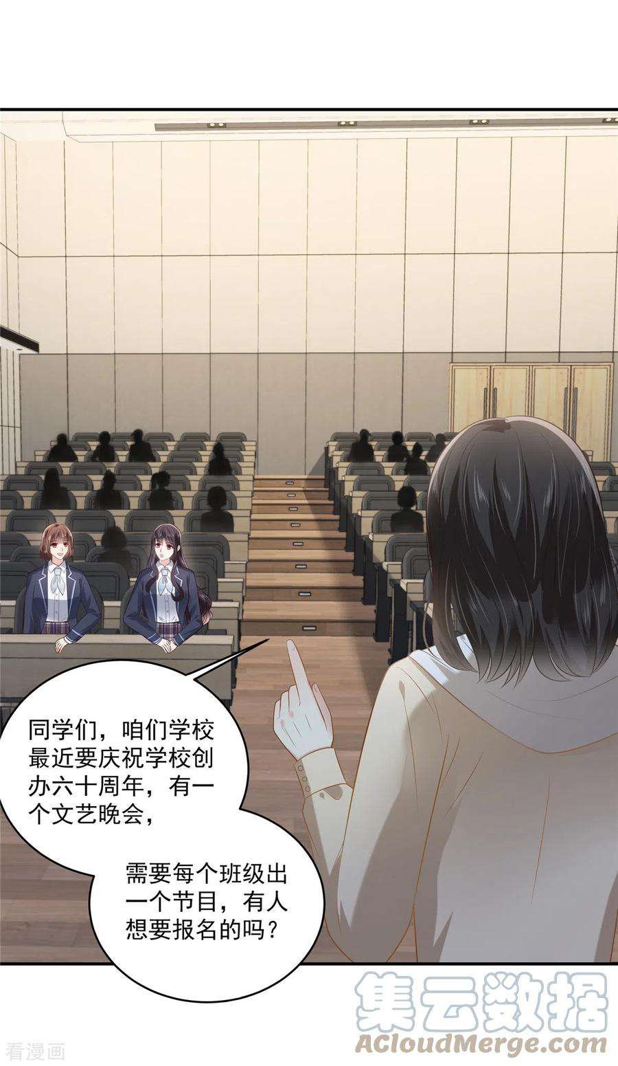 重生相逢：给你我的独家宠溺242话 告家长？