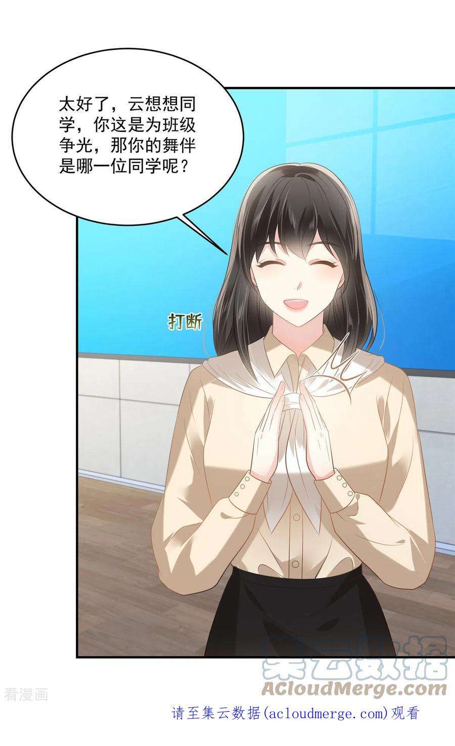 重生相逢：给你我的独家宠溺242话 告家长？