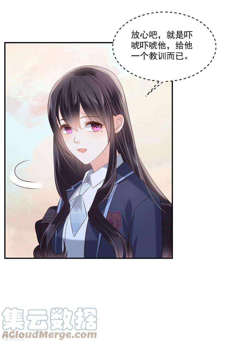 重生相逢：给你我的独家宠溺242话 告家长？