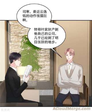 重生相逢：给你我的独家宠溺243话 这是怎么话事？