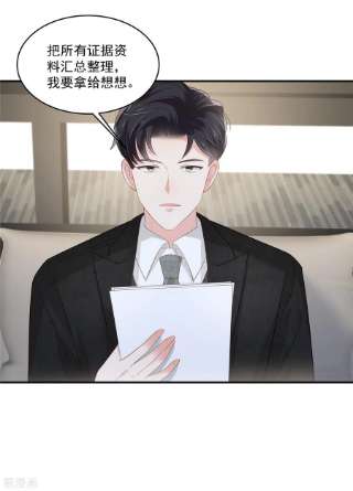 重生相逢：给你我的独家宠溺243话 这是怎么话事？