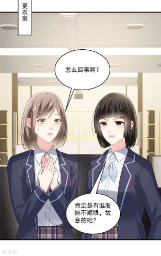 重生相逢：给你我的独家宠溺243话 这是怎么话事？