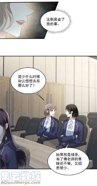 重生相逢：给你我的独家宠溺243话 这是怎么话事？