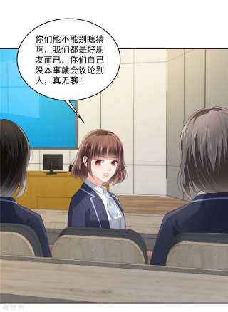 重生相逢：给你我的独家宠溺243话 这是怎么话事？