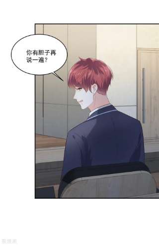 重生相逢：给你我的独家宠溺243话 这是怎么话事？