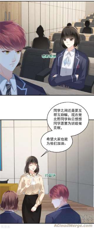 重生相逢：给你我的独家宠溺243话 这是怎么话事？