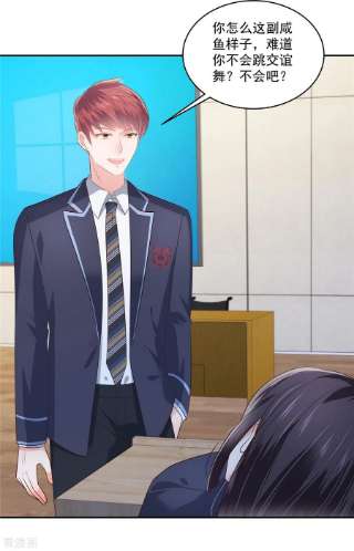 重生相逢：给你我的独家宠溺243话 这是怎么话事？