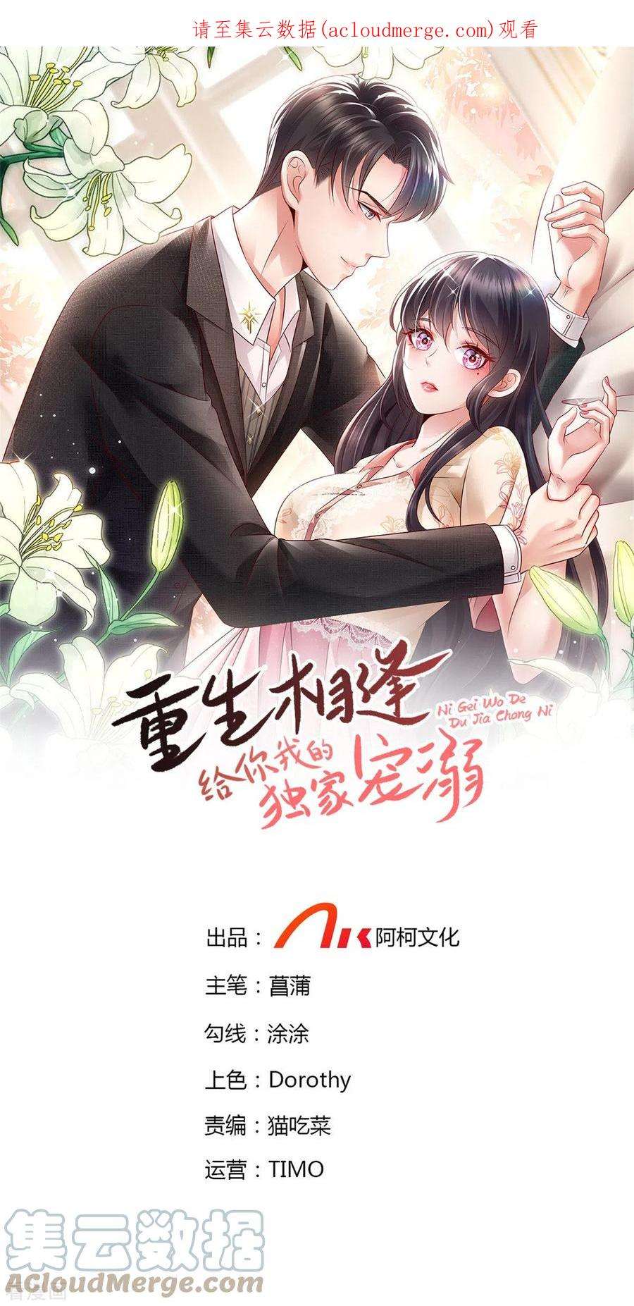 重生相逢：给你我的独家宠溺244话 一会儿变成笑话