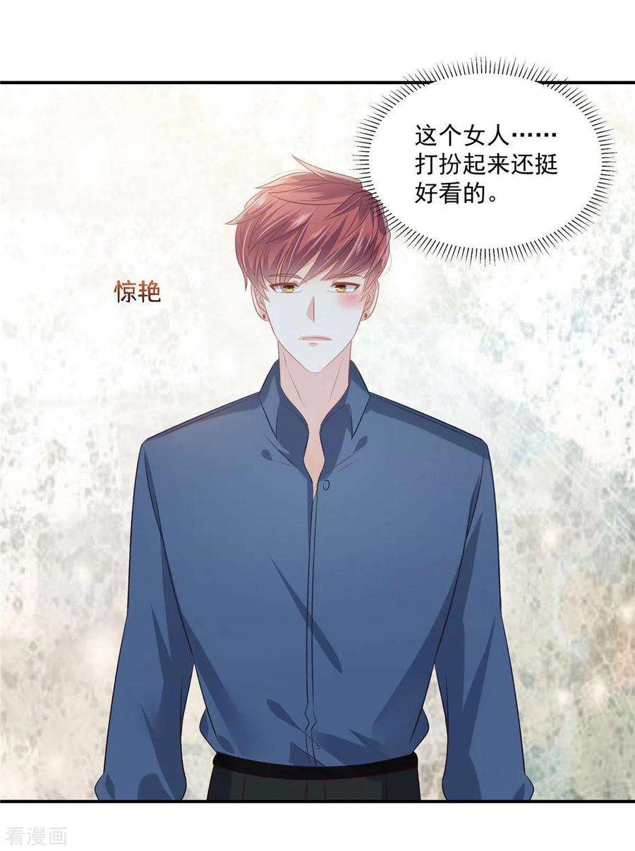 重生相逢：给你我的独家宠溺244话 一会儿变成笑话