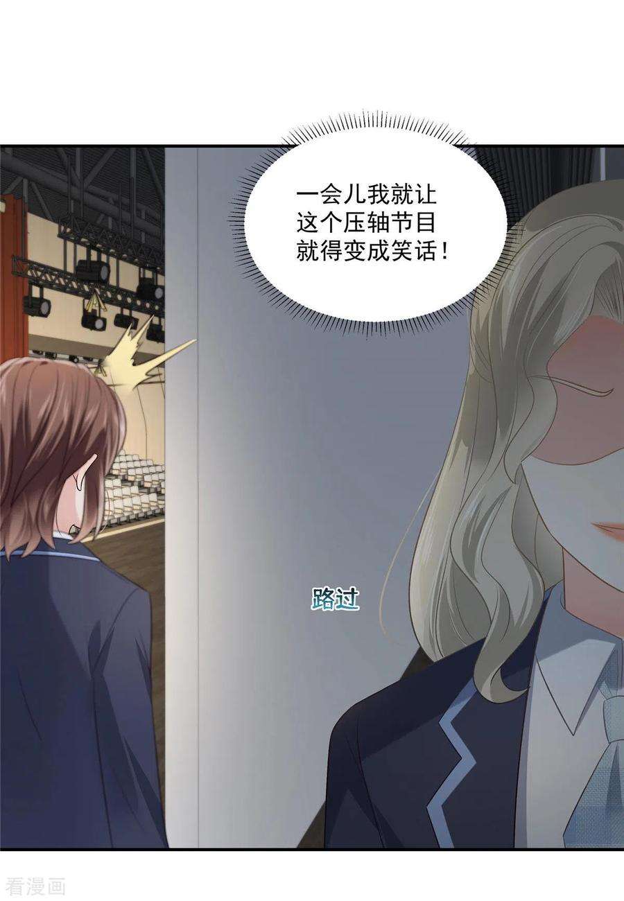 重生相逢：给你我的独家宠溺244话 一会儿变成笑话