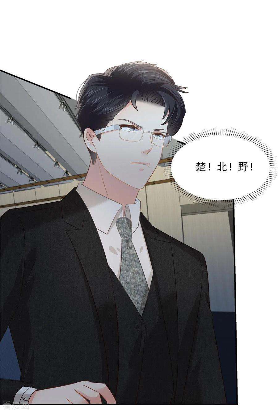 重生相逢：给你我的独家宠溺244话 一会儿变成笑话