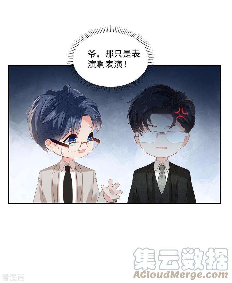 重生相逢：给你我的独家宠溺244话 一会儿变成笑话