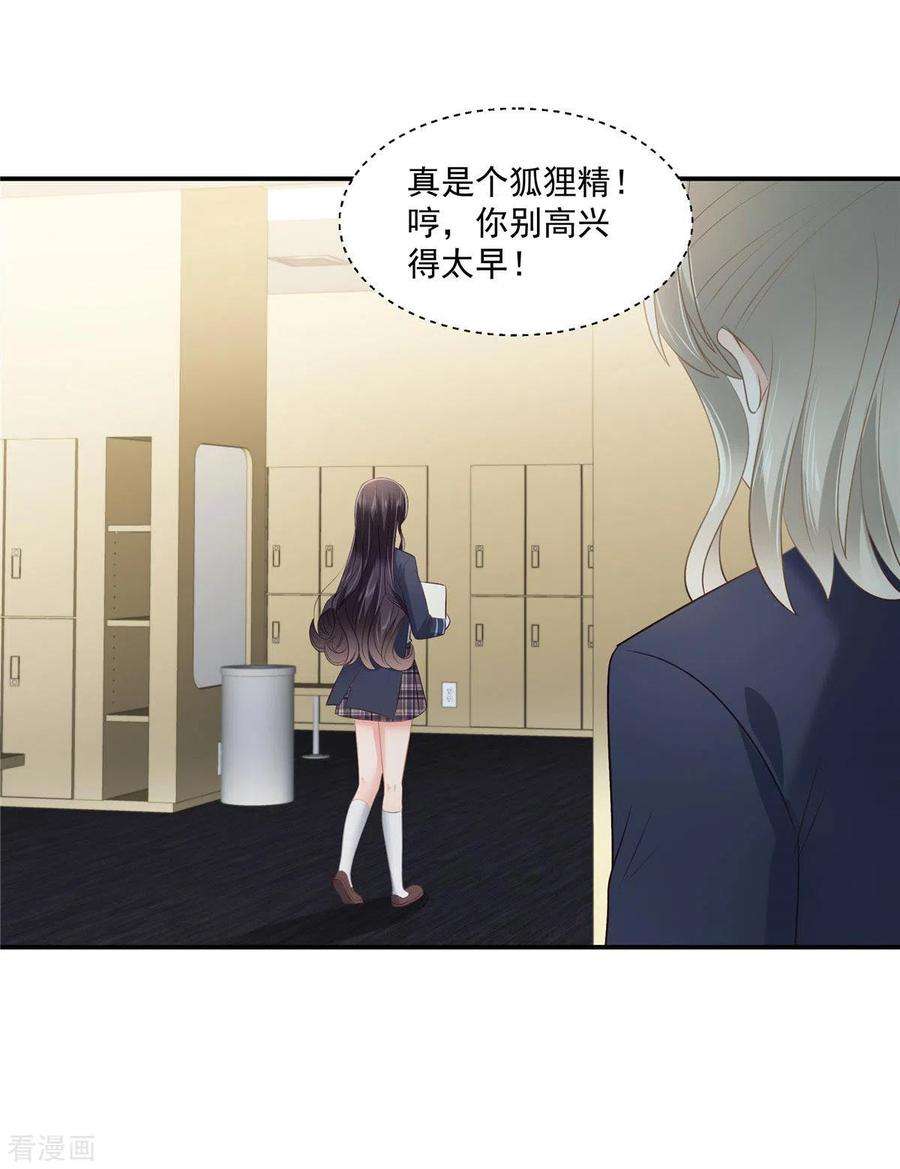 重生相逢：给你我的独家宠溺244话 一会儿变成笑话