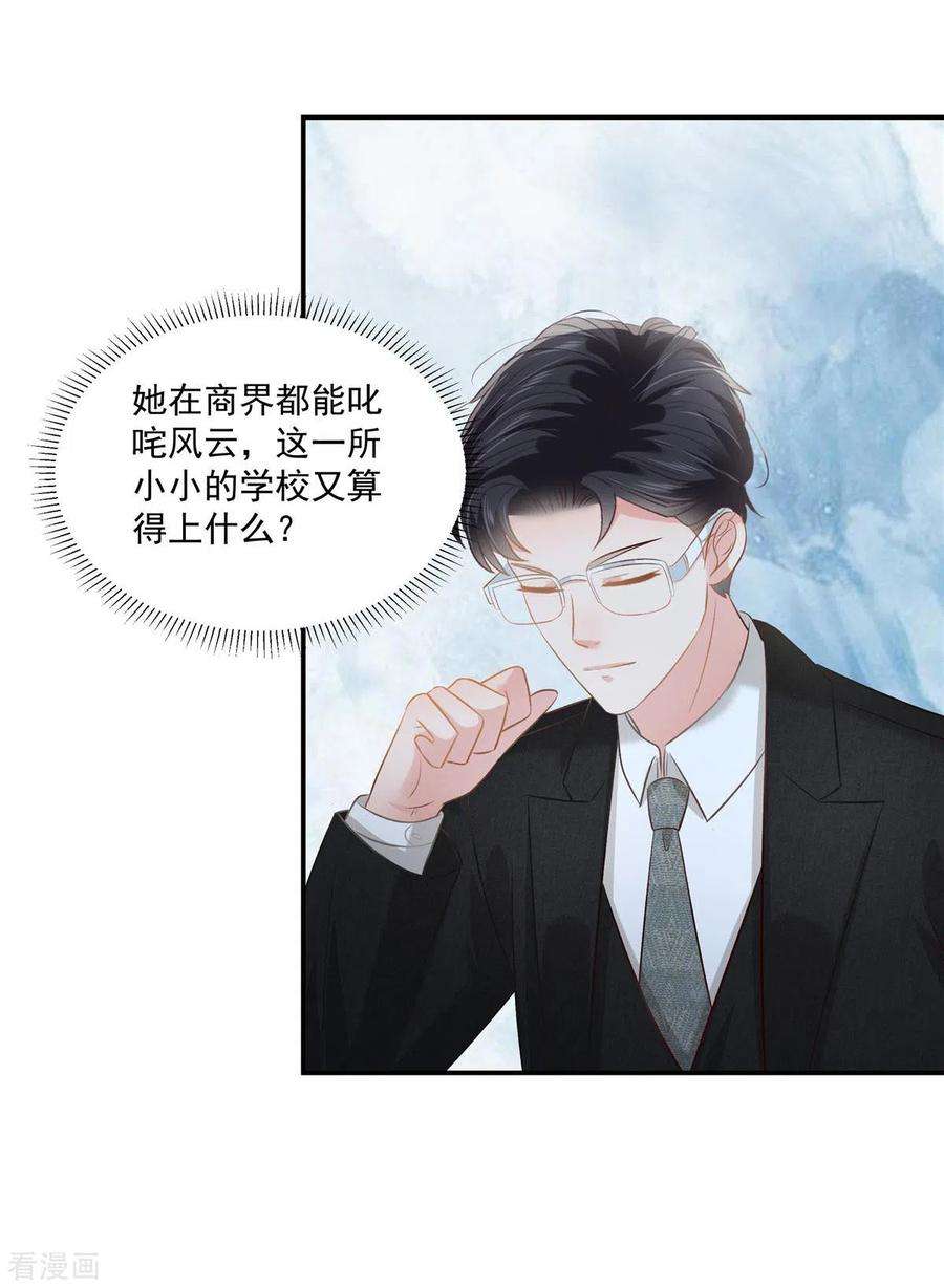 重生相逢：给你我的独家宠溺244话 一会儿变成笑话