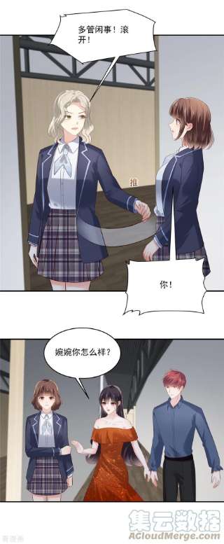 重生相逢：给你我的独家宠溺245话 原来是你