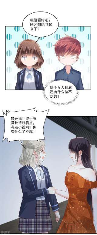 重生相逢：给你我的独家宠溺245话 原来是你