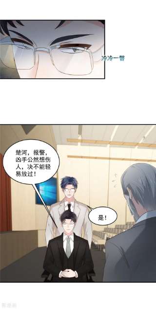 重生相逢：给你我的独家宠溺245话 原来是你