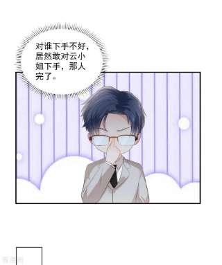 重生相逢：给你我的独家宠溺245话 原来是你