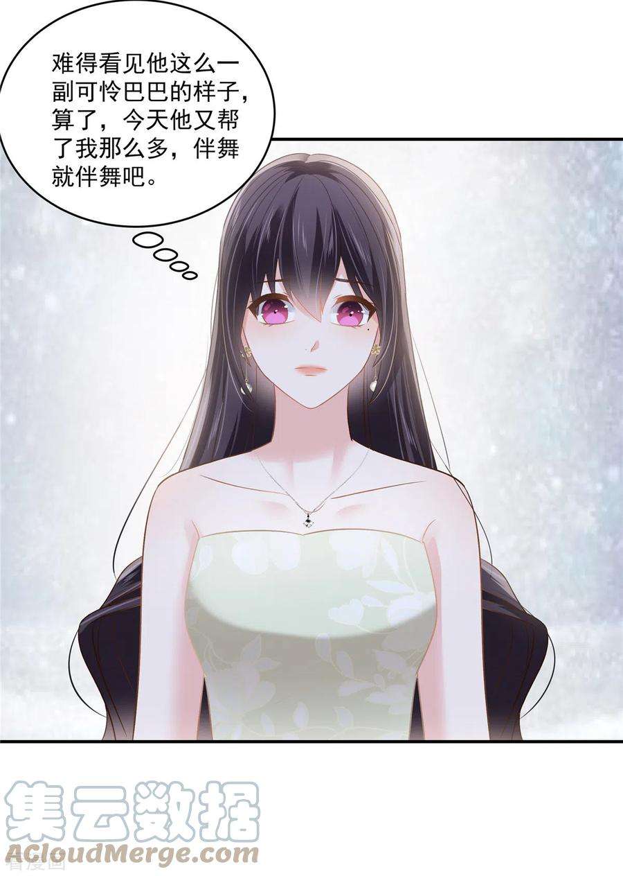 重生相逢：给你我的独家宠溺246话 送给我喜欢的人