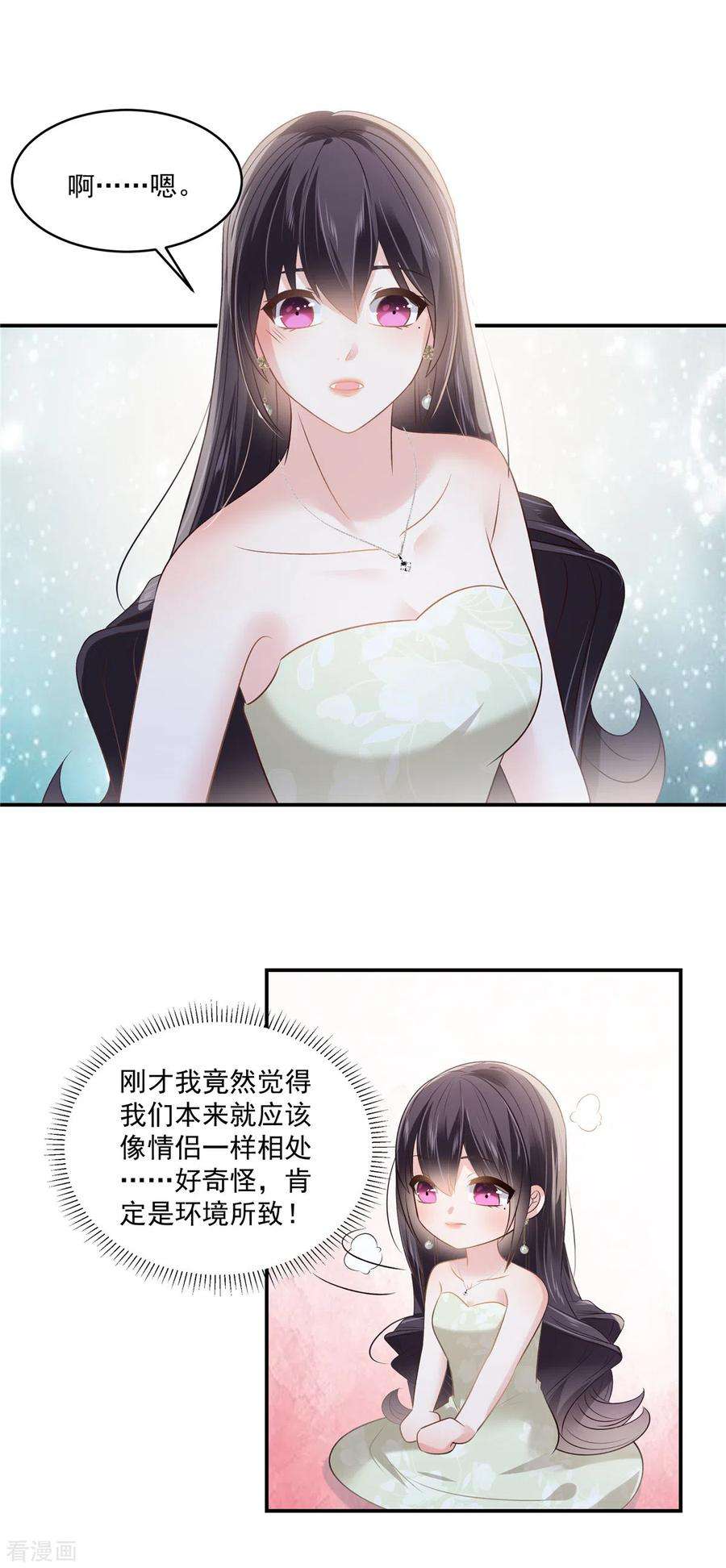 重生相逢：给你我的独家宠溺247话 ”司想“应援团