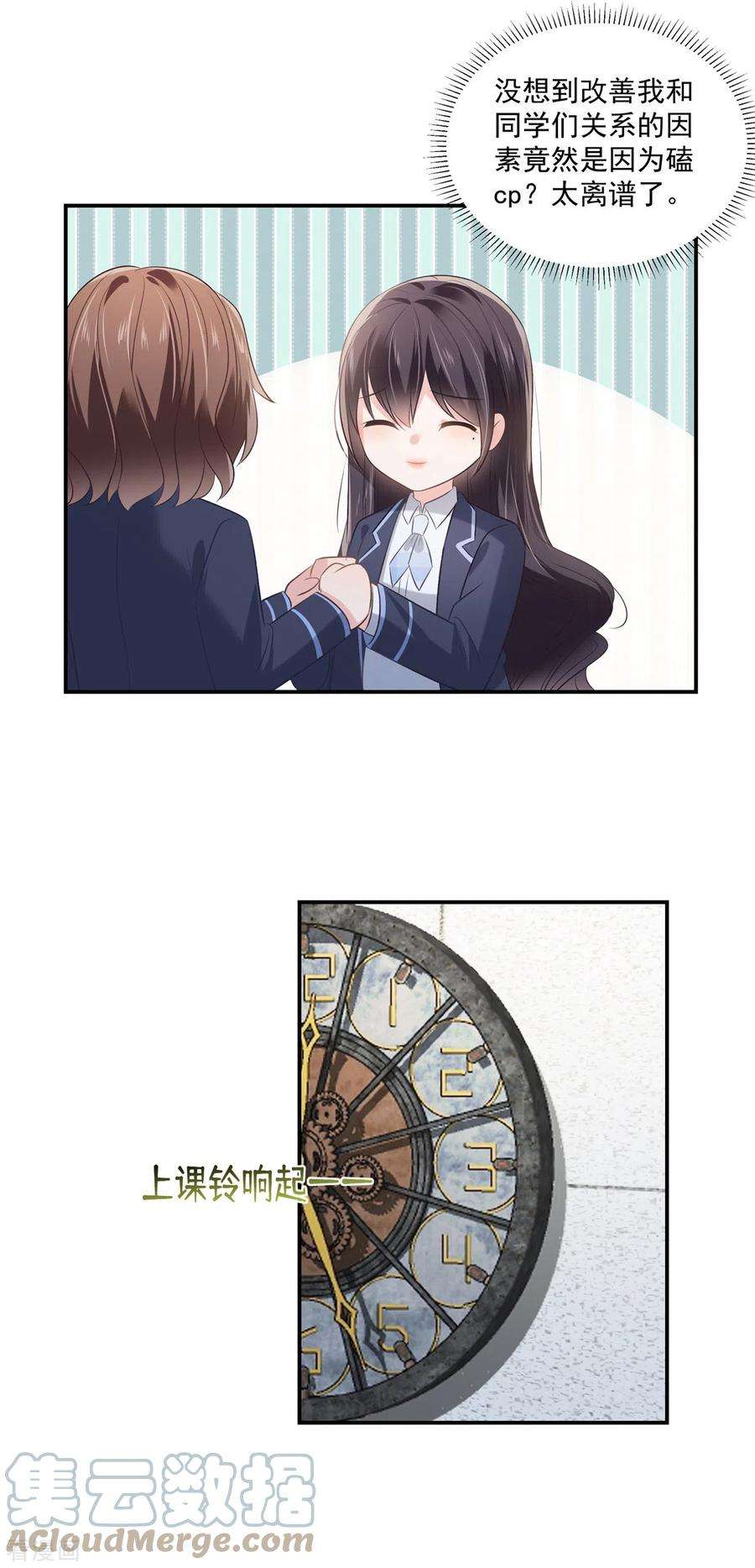 重生相逢：给你我的独家宠溺247话 ”司想“应援团