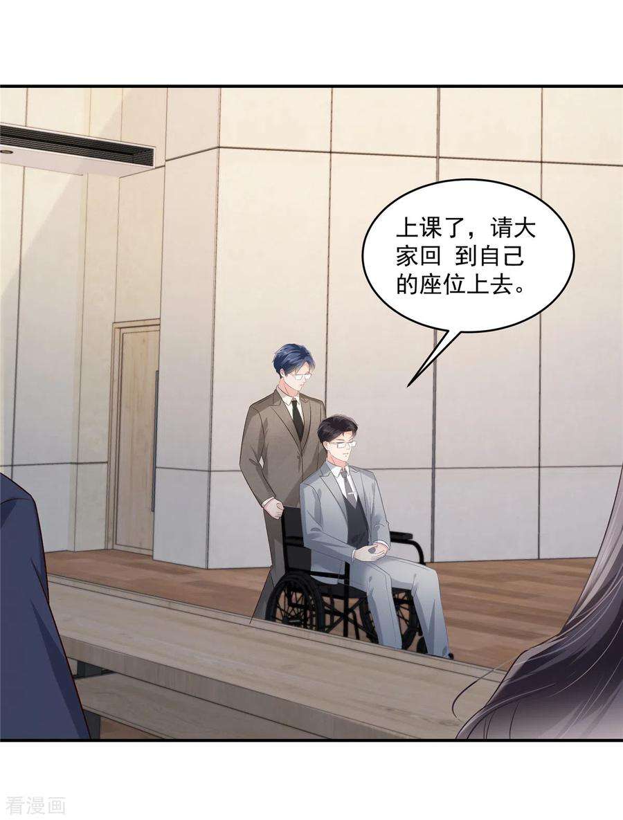 重生相逢：给你我的独家宠溺247话 ”司想“应援团