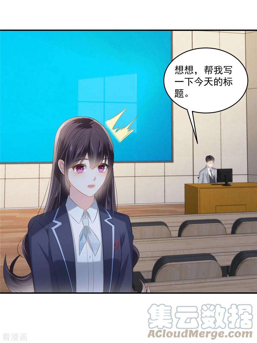 重生相逢：给你我的独家宠溺247话 ”司想“应援团