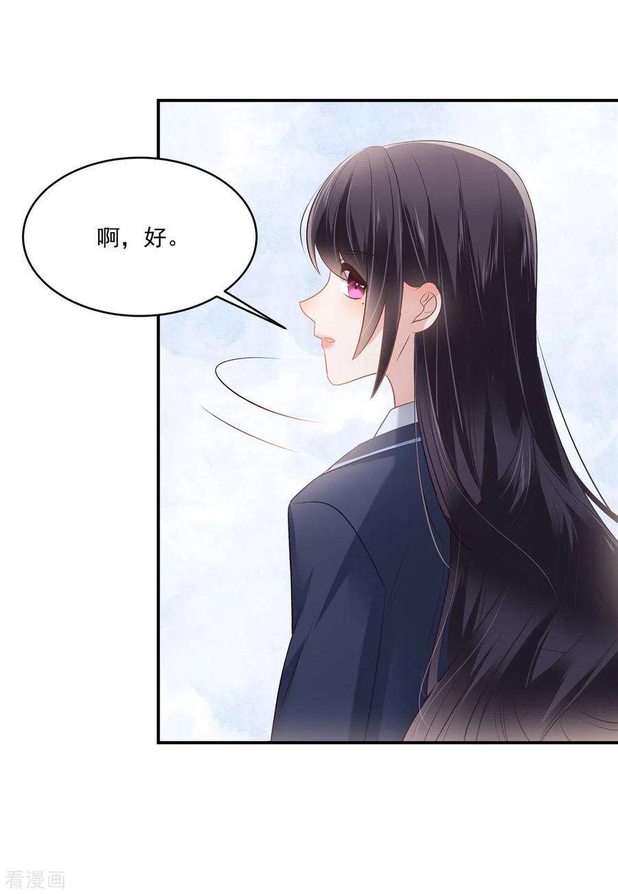 重生相逢：给你我的独家宠溺247话 ”司想“应援团