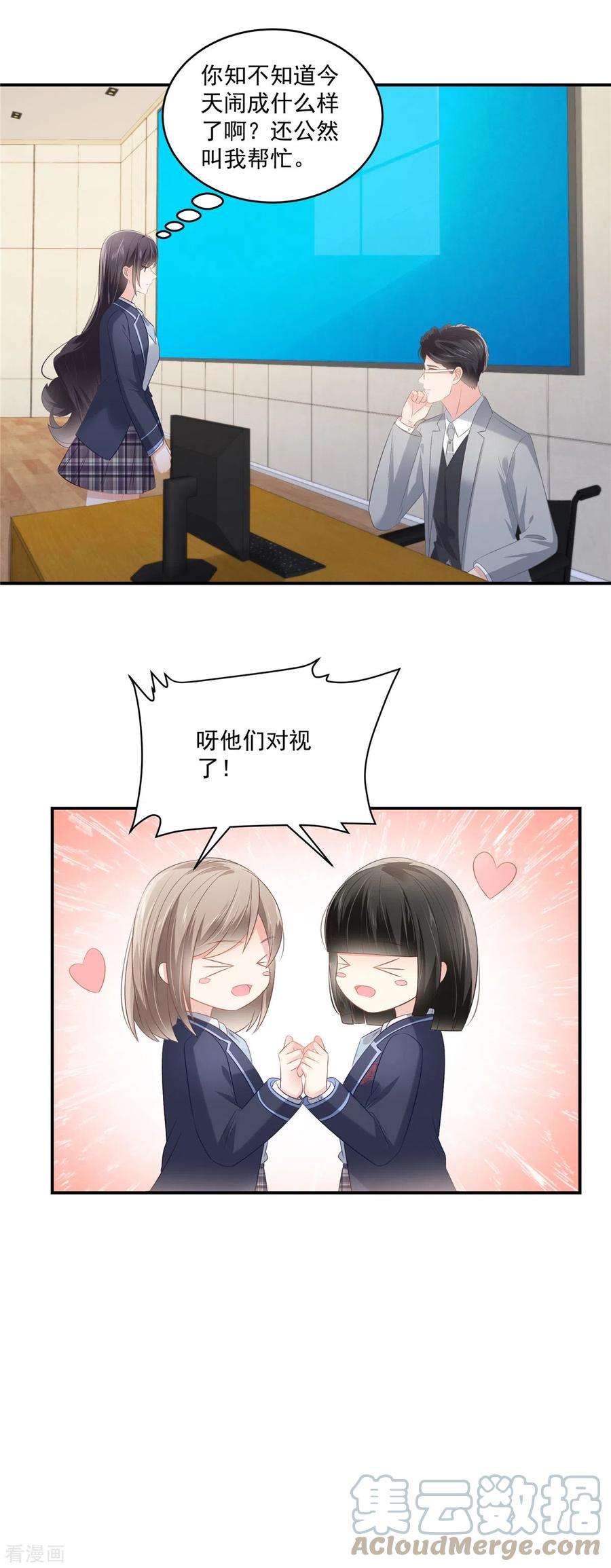 重生相逢：给你我的独家宠溺247话 ”司想“应援团