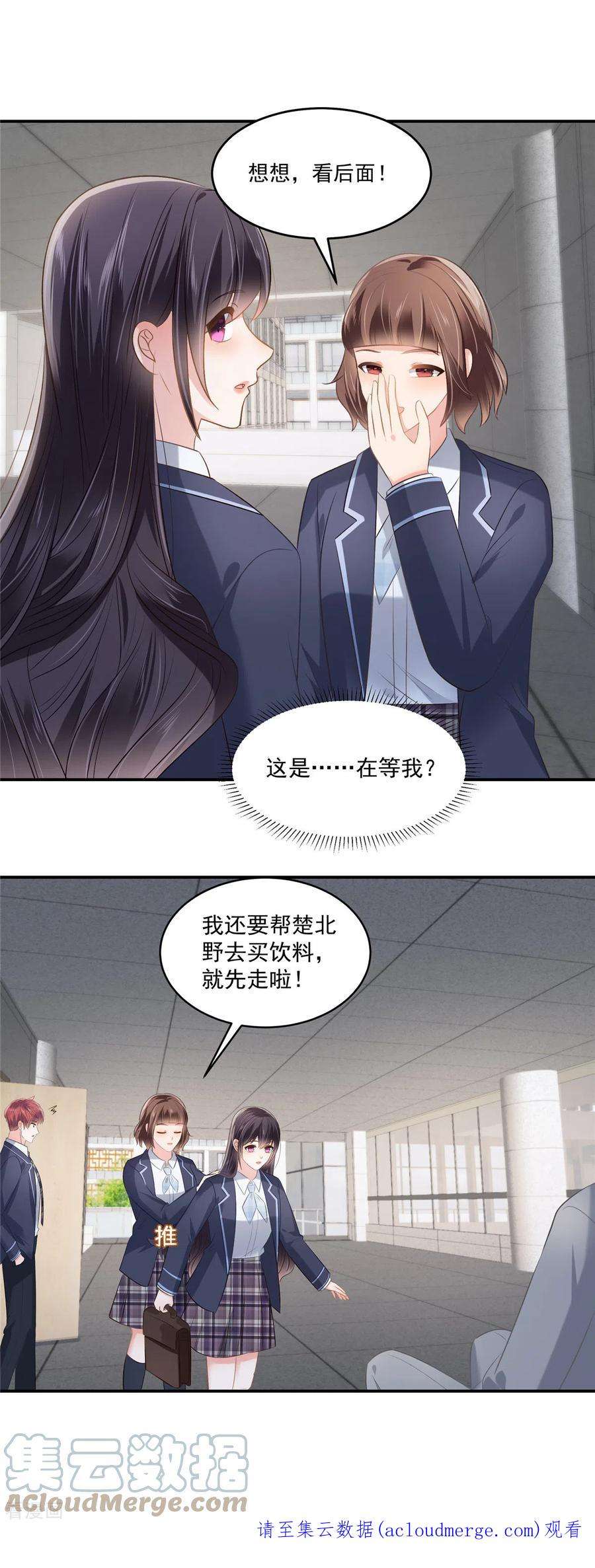 重生相逢：给你我的独家宠溺247话 ”司想“应援团