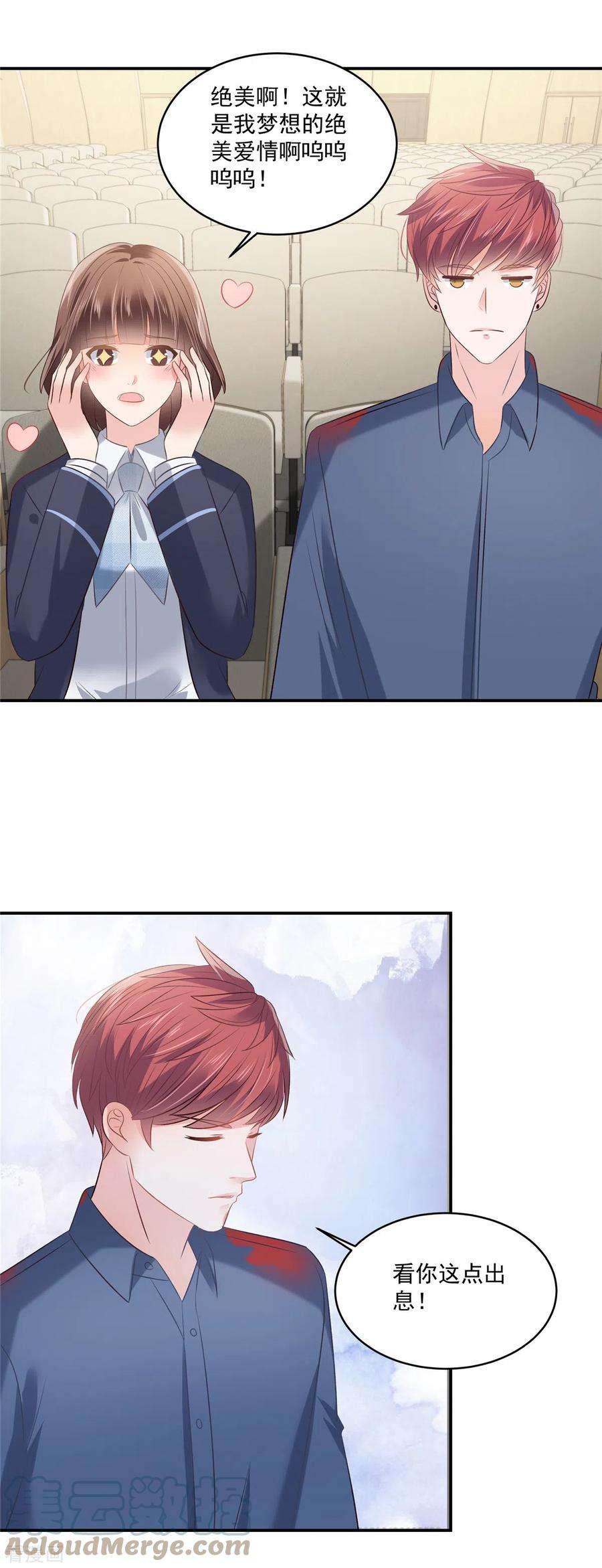 重生相逢：给你我的独家宠溺247话 ”司想“应援团