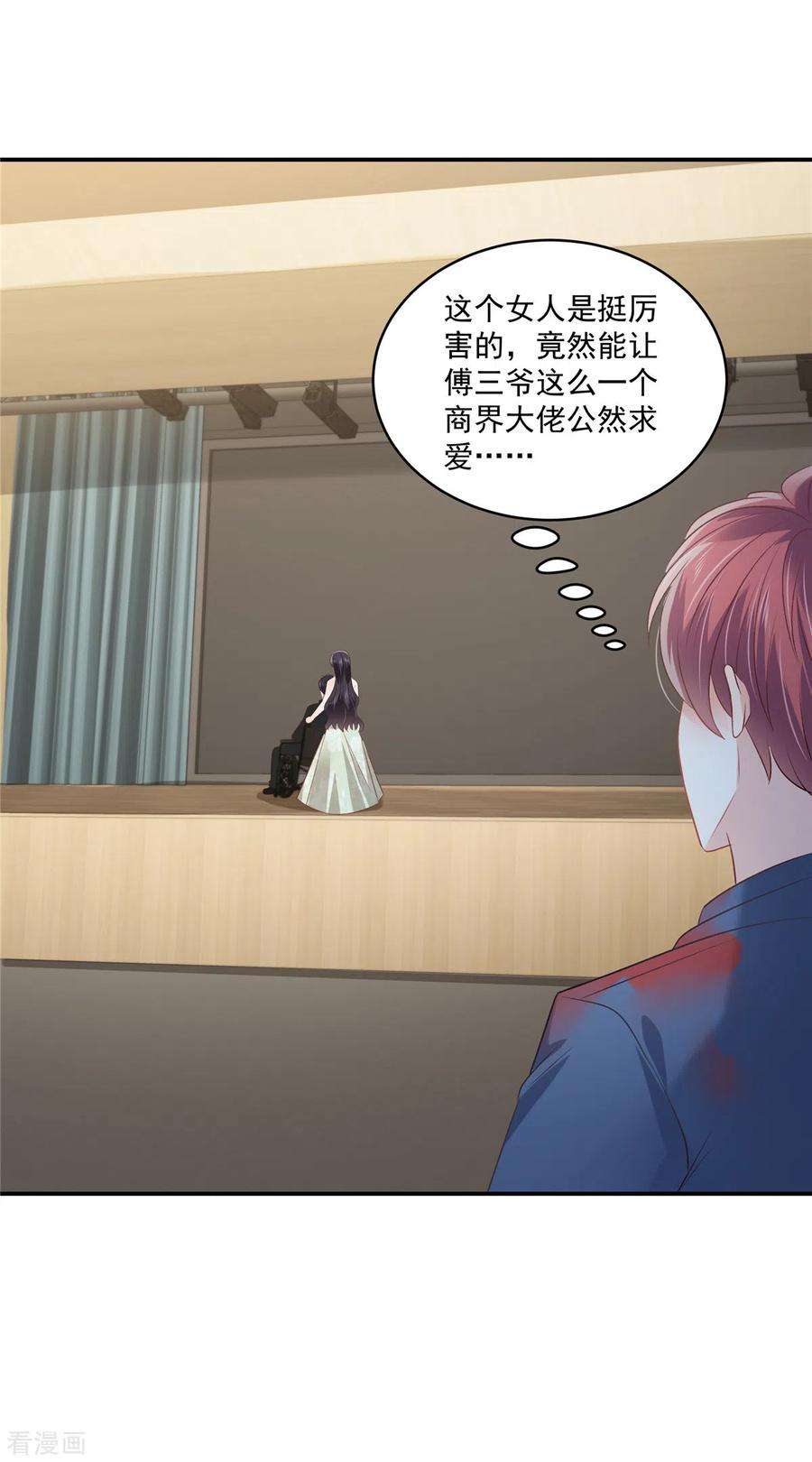 重生相逢：给你我的独家宠溺247话 ”司想“应援团