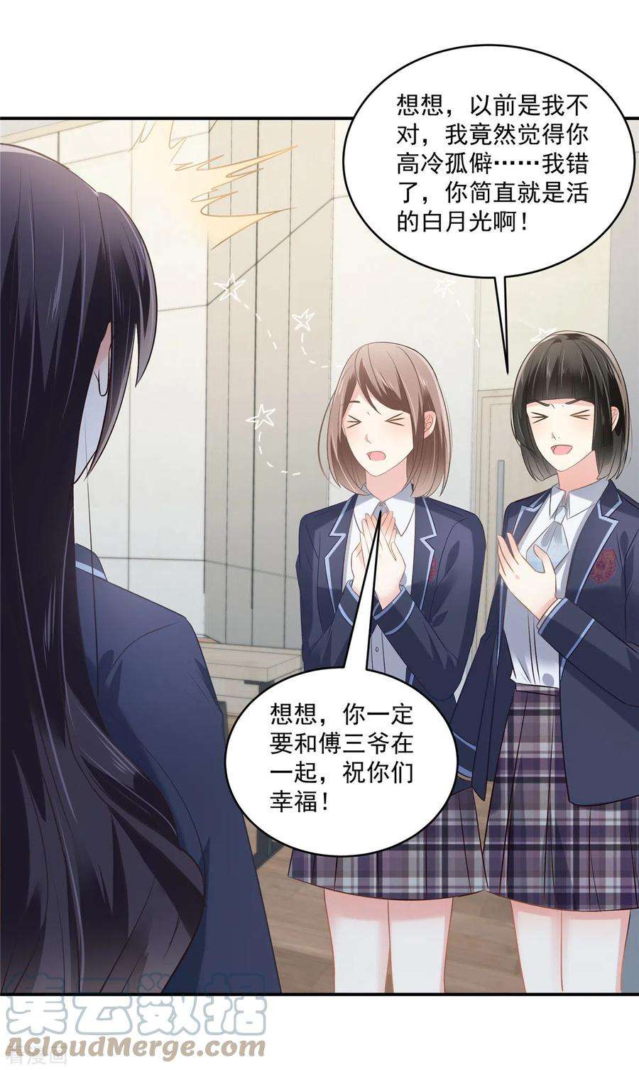 重生相逢：给你我的独家宠溺247话 ”司想“应援团