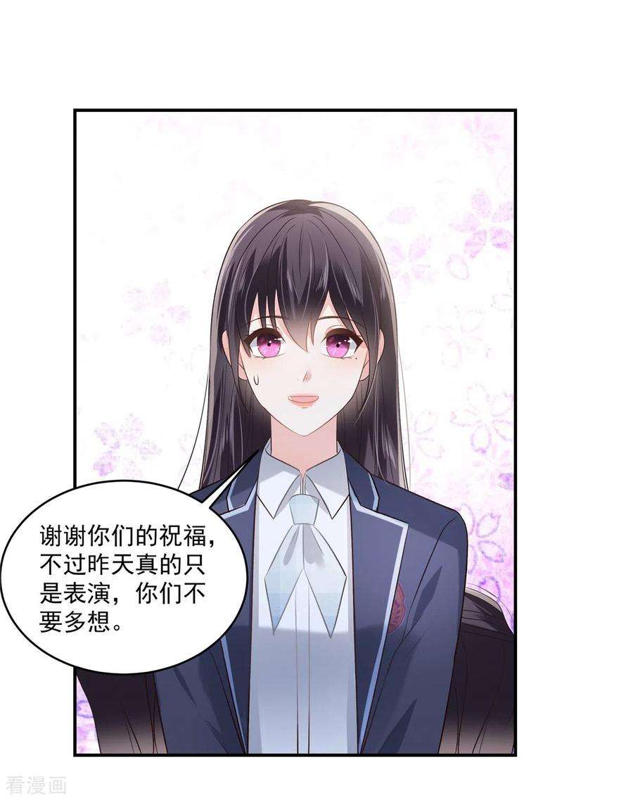 重生相逢：给你我的独家宠溺247话 ”司想“应援团