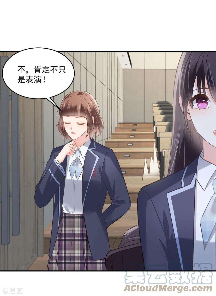 重生相逢：给你我的独家宠溺247话 ”司想“应援团