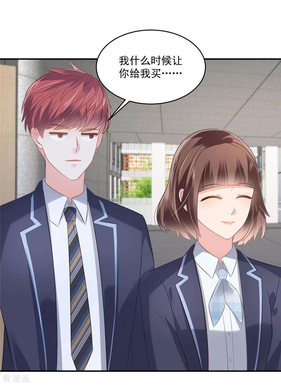 重生相逢：给你我的独家宠溺248话 选择权在你