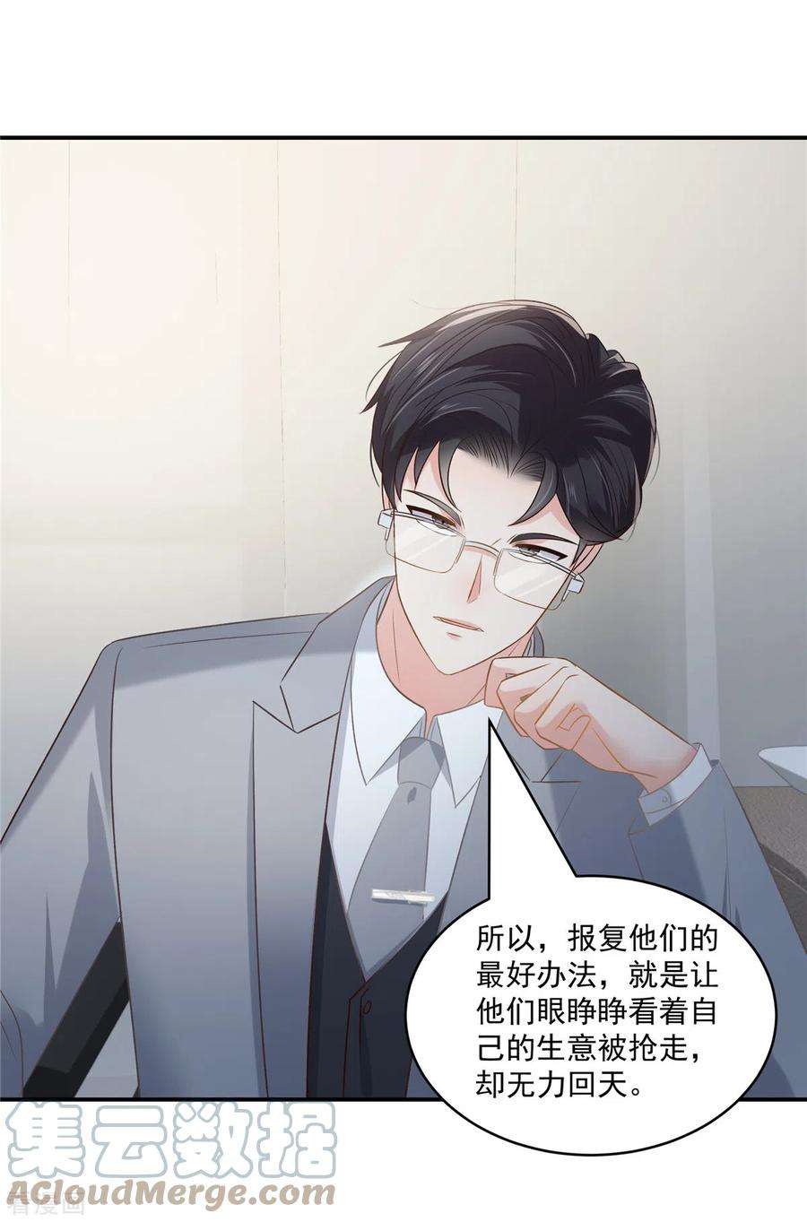 重生相逢：给你我的独家宠溺248话 选择权在你