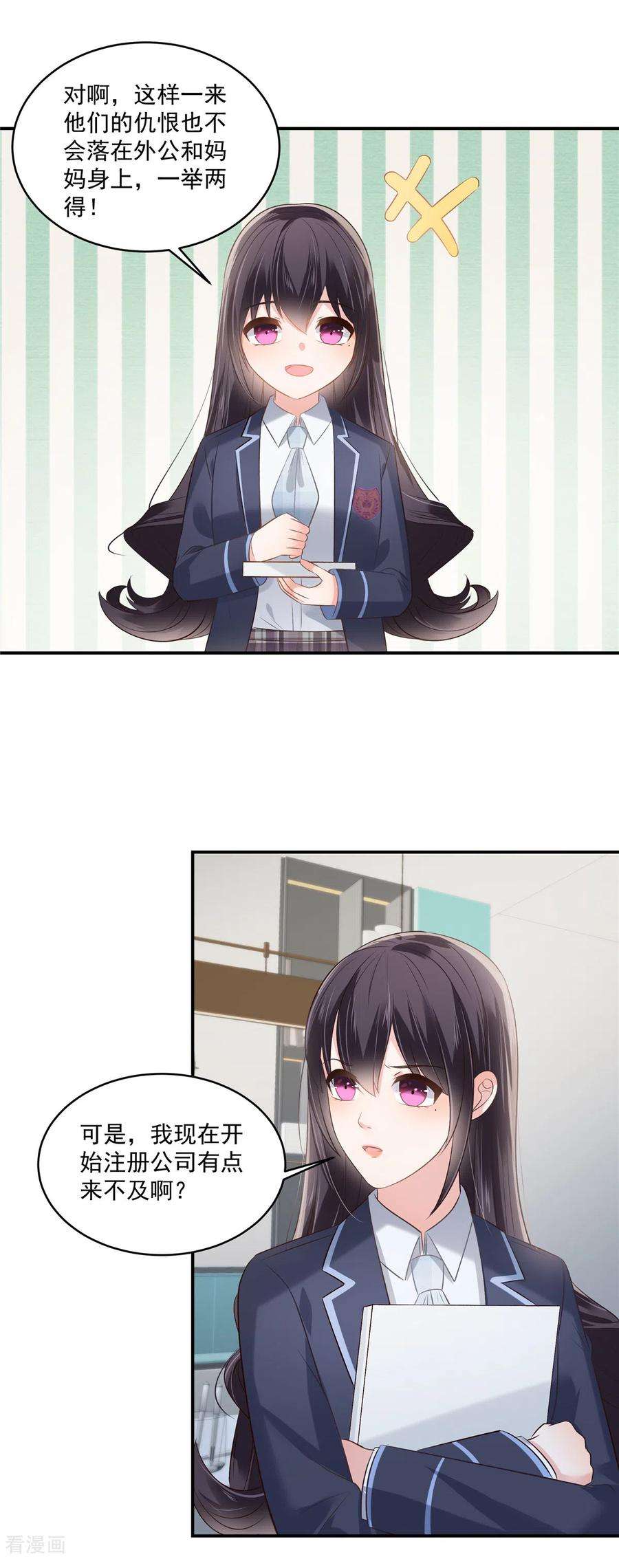 重生相逢：给你我的独家宠溺248话 选择权在你