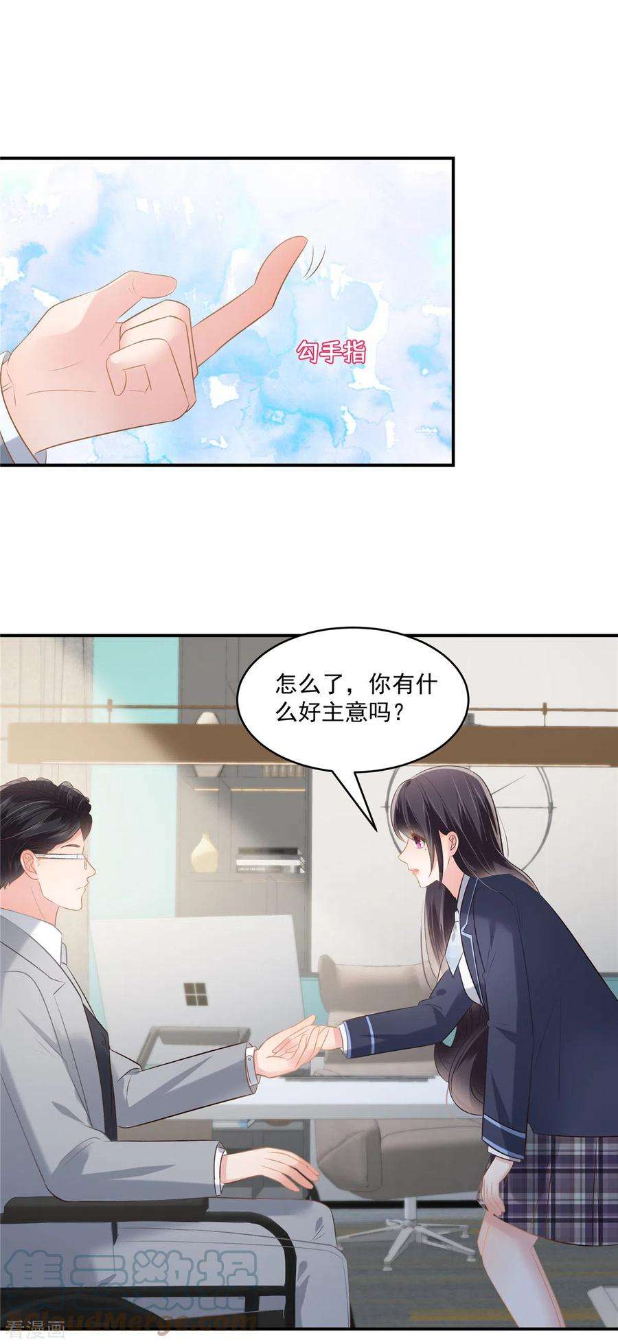 重生相逢：给你我的独家宠溺248话 选择权在你