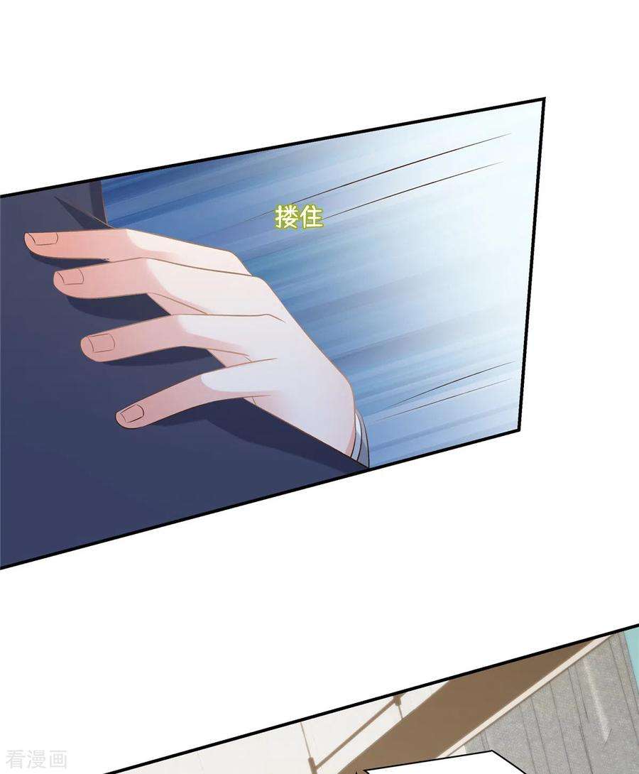 重生相逢：给你我的独家宠溺248话 选择权在你