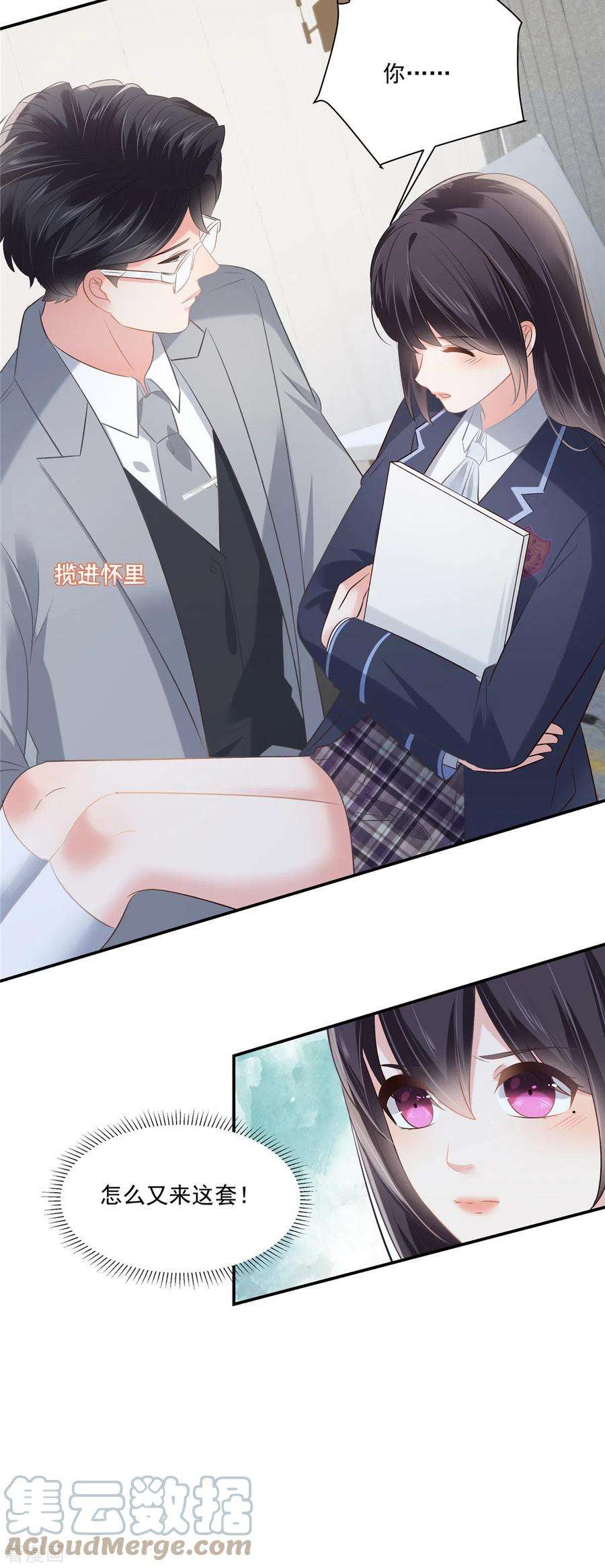 重生相逢：给你我的独家宠溺248话 选择权在你