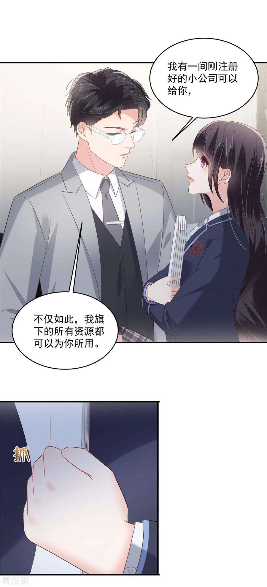 重生相逢：给你我的独家宠溺248话 选择权在你