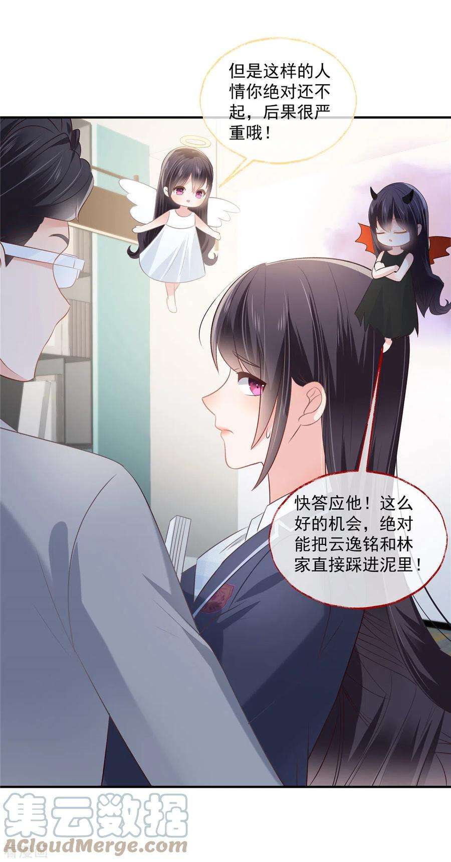 重生相逢：给你我的独家宠溺248话 选择权在你