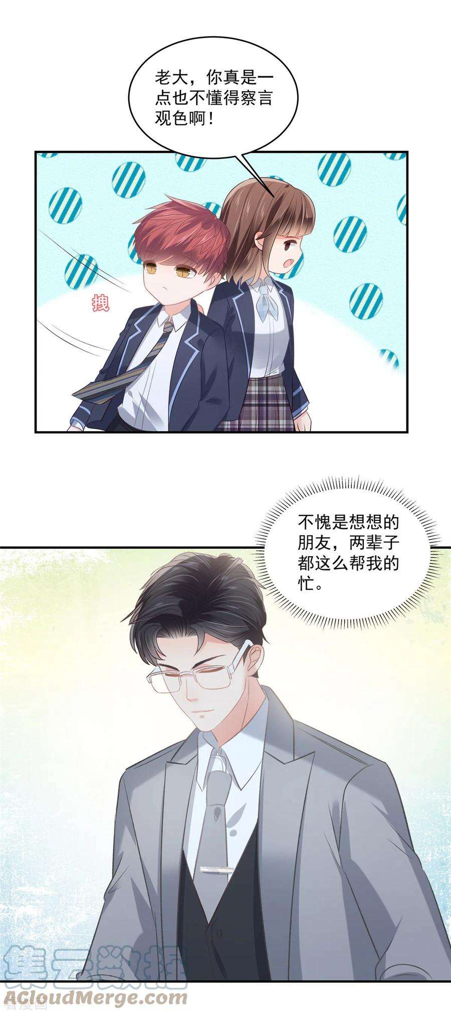 重生相逢：给你我的独家宠溺248话 选择权在你